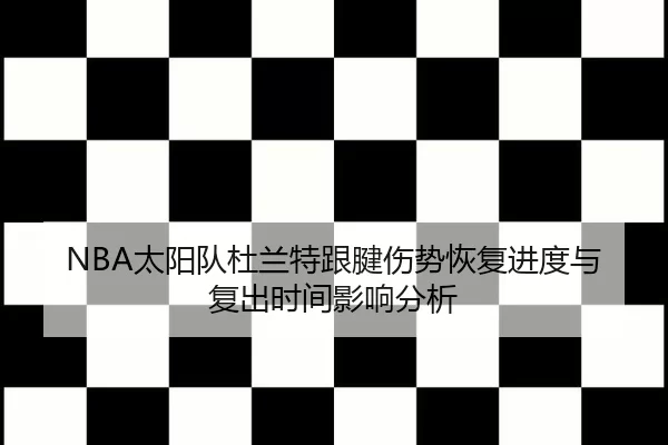 tai-yang-dui-du-lan-te-gen-jian-shang-shi-hui-fu-jin-du-yu-fu-chu-shi-jian-ying-xiang-fen-xi-3-126.jpg