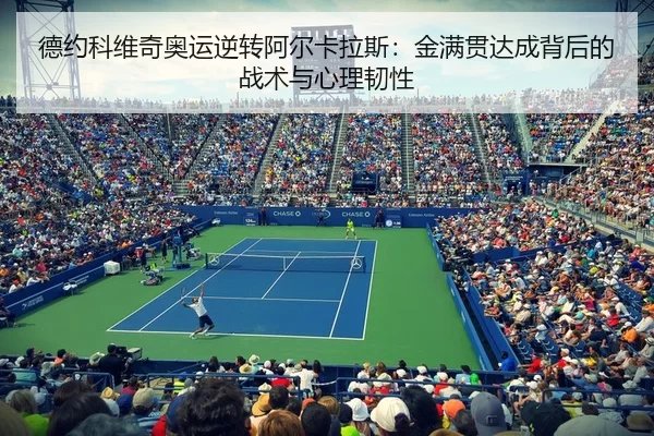 de-yue-ke-wei-qi-ao-yun-ni-zhuan-a-er-ka-la-si-jin-man-guan-da-cheng-bei-hou-de-zhan-shu-yu-xin-li-ren-xing-2-596.jpg